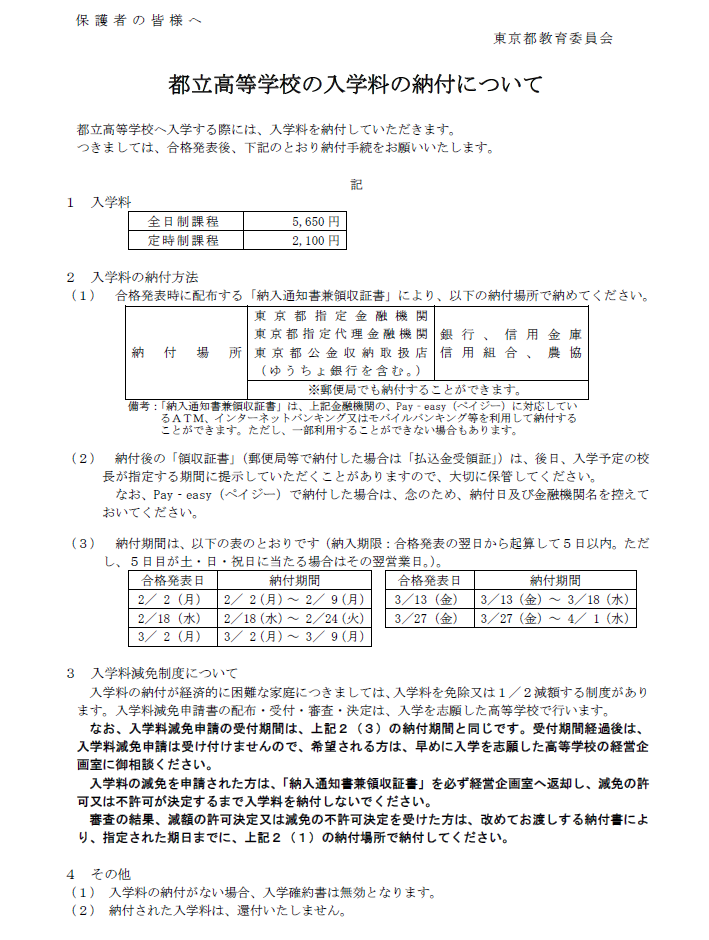 スクリーンショット 2026-02-26 153700